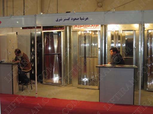 دومین نمایشگاه بین المللی آسانسور و پله برقی تهران